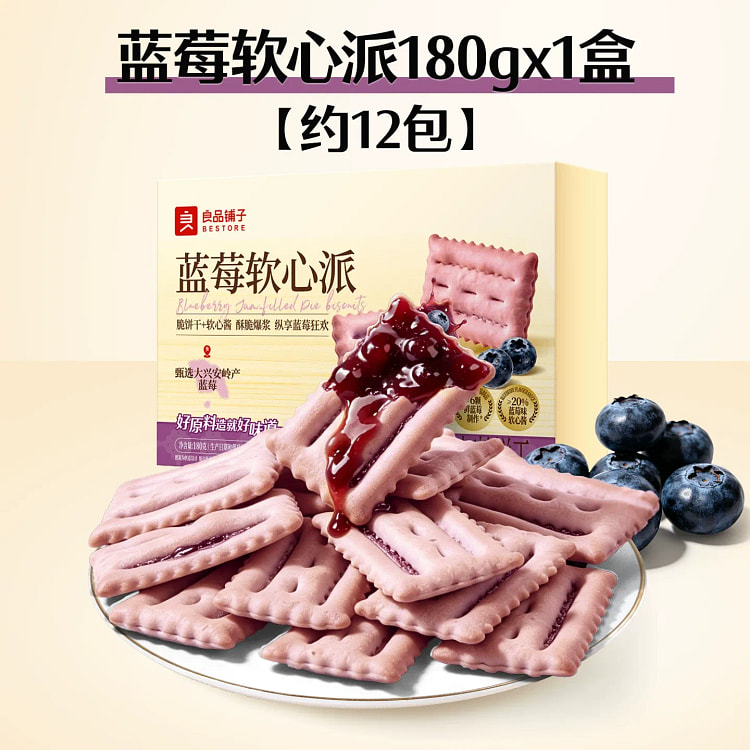 Bestore Blueberry Cream-Filled Cookies 180g/box 180 g