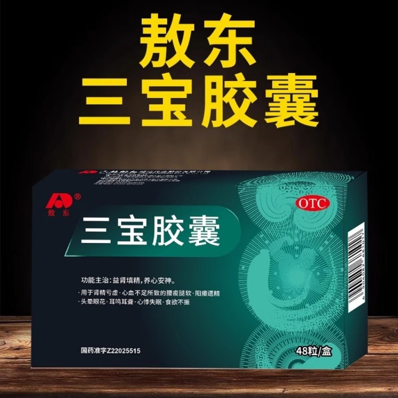 Get San Bao Capsules with Liu Wei Di Huang Pills for Kidney Tonic 48 ...