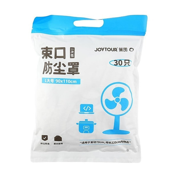 Joytour Disposable Dust Cover L Size 30pcs 1 pack