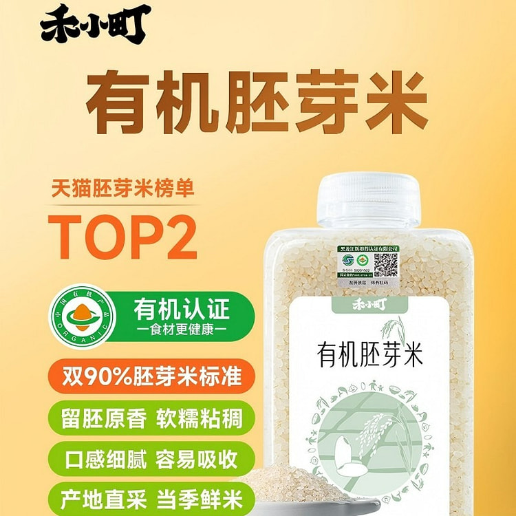Hexiaomiao Wuchang Organic Germ Rice
