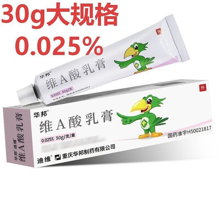 Huabang Retinoic Acid Cream 0.025%*30g 1 box