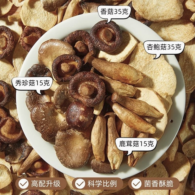 Mixed Mushroom Crisps, Black Truffle Ham Flavor