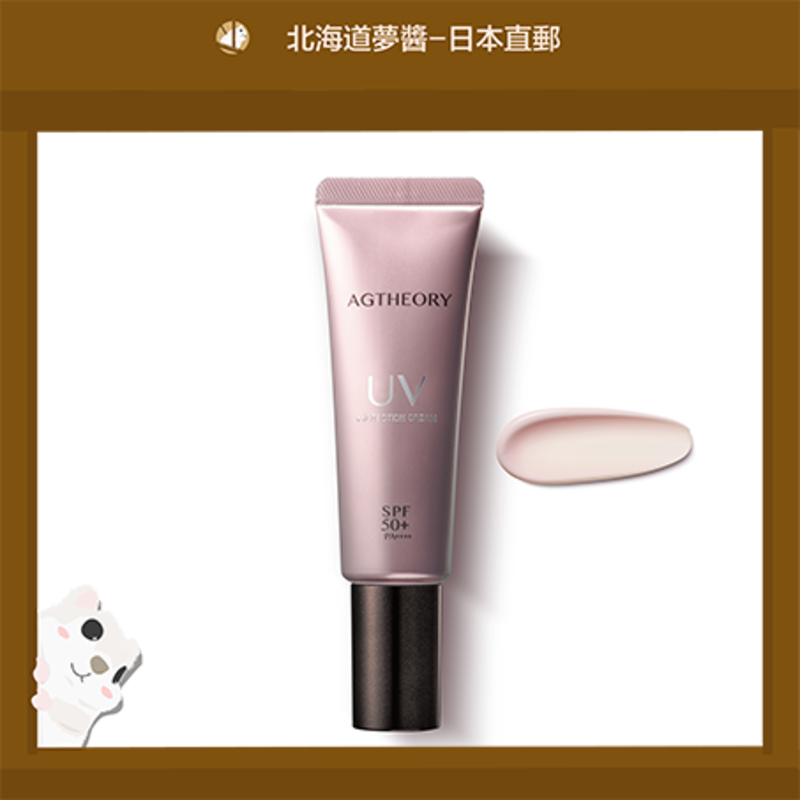 AXXZIA AGTHEORY UV Protection Cream 40g 1 each - Weee!