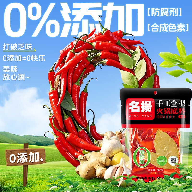Get Extra Spicy Beef Tallow Mala Hot Pot Base Delivered | Weee