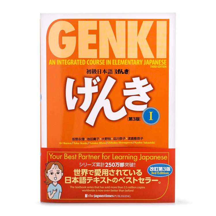 初級日本語げんき 第3版 最新 Weee