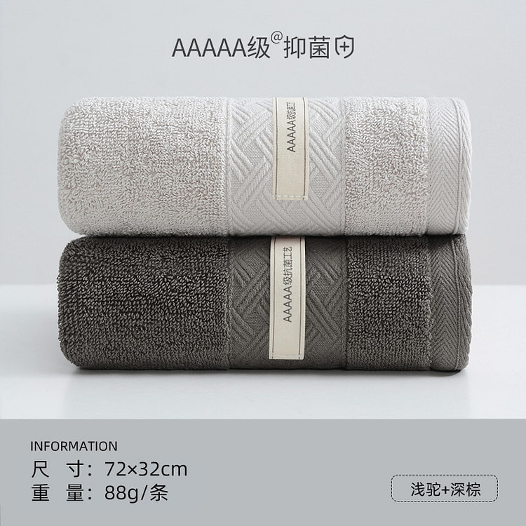 洁丽雅纯棉毛巾 浅驼+深棕