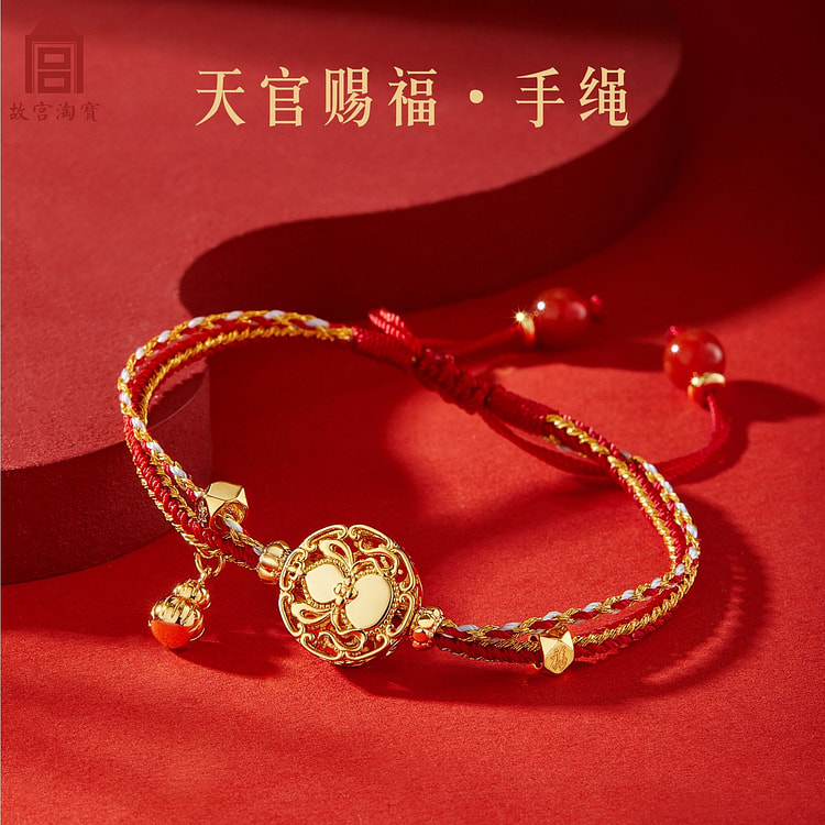 故宫 天官赐福手绳