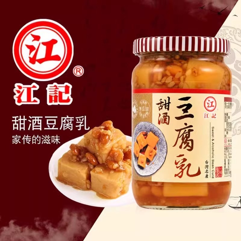 台湾江記　梅味豆腐乳　3本セット 江記 梅干し腐乳｜江記 梅子豆腐乳 380g | Taiwan Love 台湾商品専門店