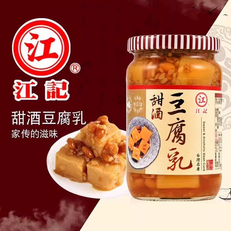 台湾进口特产江记豆腐乳甜酒豆腐乳酸甜下饭酱380g 380 克