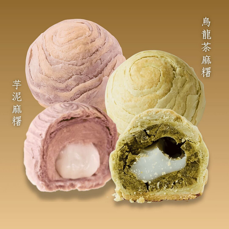 茶芋轻吟 麻糬酥 1 份