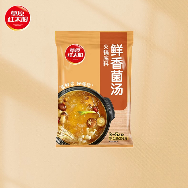 草原红太阳火锅底料袋装鲜香菌汤底料208g*1