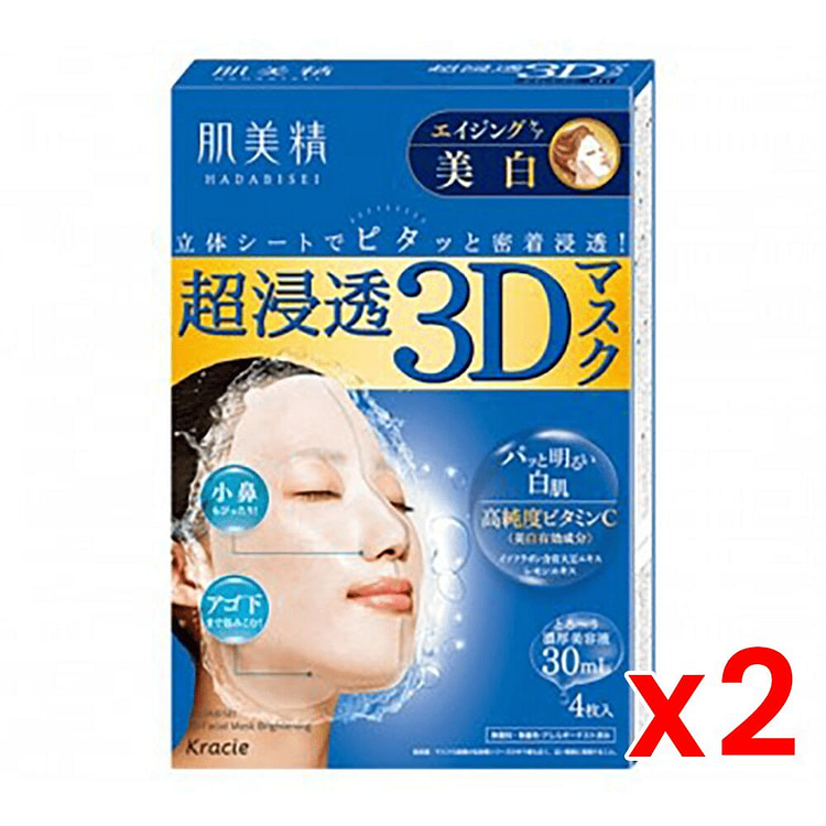 Kracie 肌美精 3D 面膜 蓝色包装x2 4 个