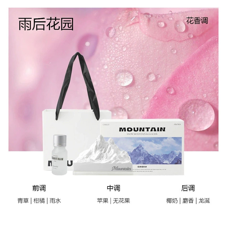 尚凡 阿尔卑斯山 拟态桌面扩香石 礼盒装 雨后花园 1 盒