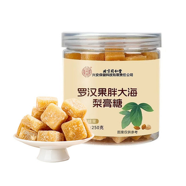 北京同仁堂罗汉果胖大海梨膏糖 250g 硬质糖果 250 克