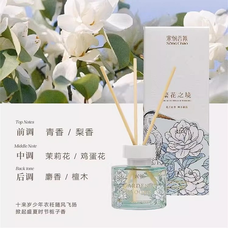 宋朝 桂花香薰 家用室内持久高级精油卧室卫生间香氛 120 毫升