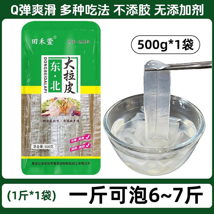 Ripe dried goods 500g * 1 500 g