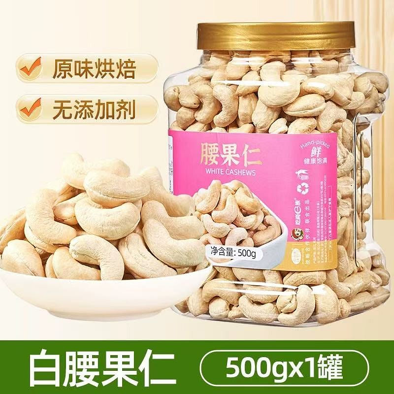 White Waist Nut 500 g