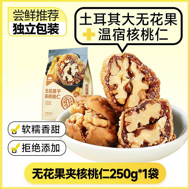 Western Region Meinong Fig Stuffed with Walnuts 250 g