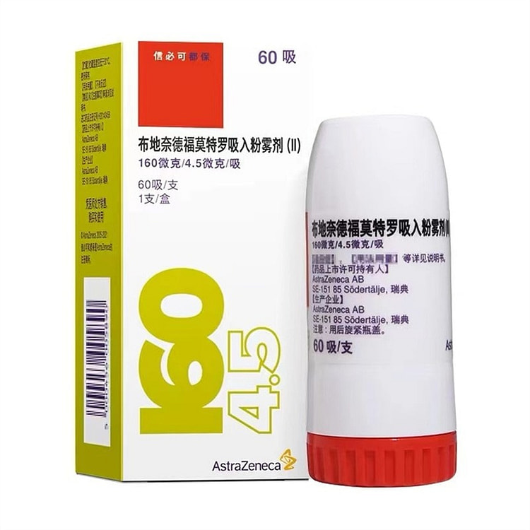 信必可 都保布地奈德福莫特罗吸入粉雾剂吸哮喘 慢阻肺呼吸用药 60吸