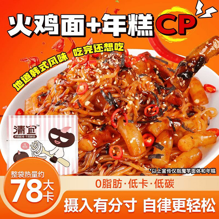 Konjac and turkey noodles with rice cakes, Korean