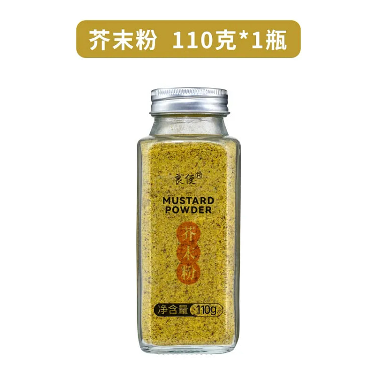 正宗芥末粉1瓶 天然现磨黄芥末辣粉凉拌凉皮腌制 110 克