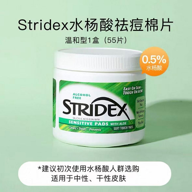 温和型水杨酸棉片 清洁毛孔闭口痘痘 湿敷棉片55片 1 瓶