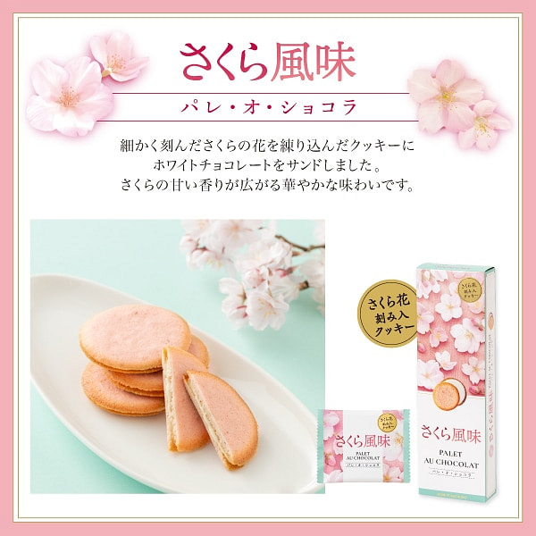 神户风月堂 樱花夹心饼干10枚
