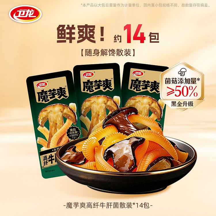 Weilong High Fiber Boletus Konjac Refreshing 252g 252 g