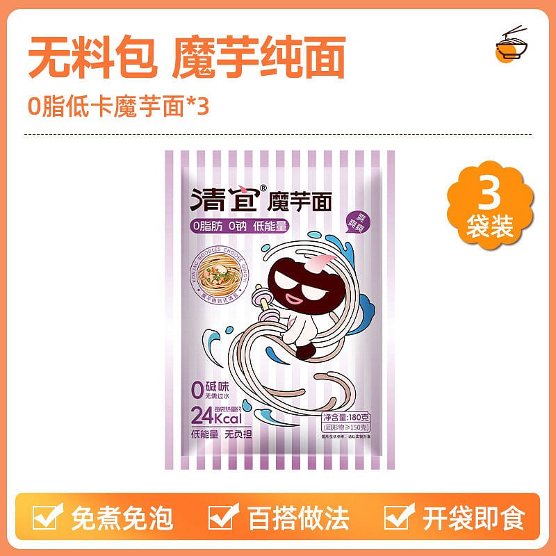 Zero-Fat, Low-Calorie Konjac Noodles 180g x 3 540 g