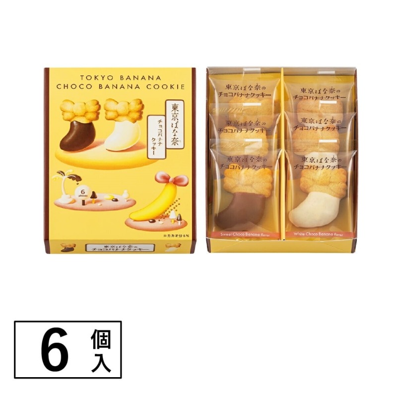 Tokyo Banana Chocolate Banana Cookies 6 pcs 1 box