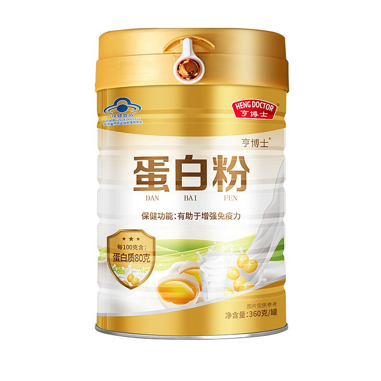亨博士 蛋白粉 乳清蛋白粉中老年 蛋白质粉 保健食品提高免疫力360g/罐