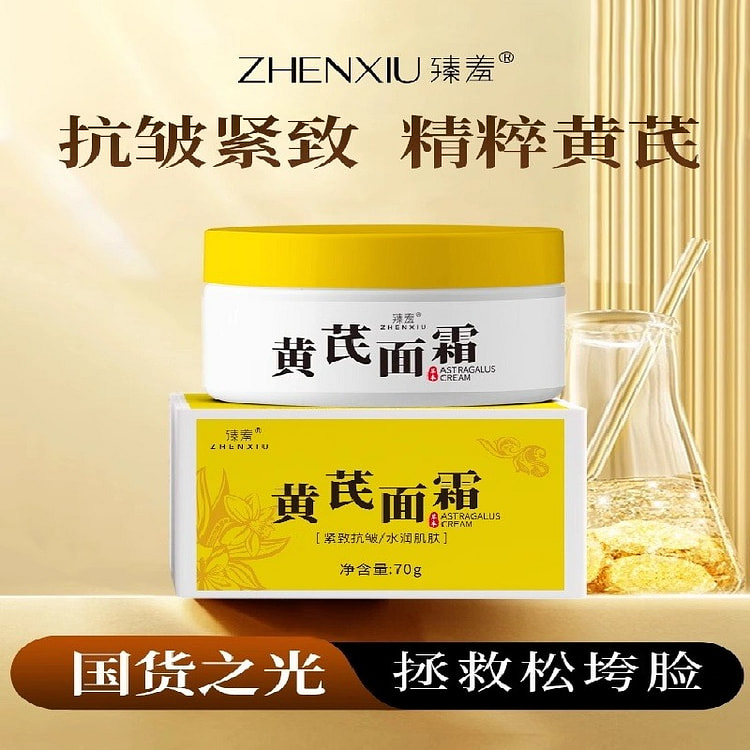 Zhenxiu Astragalus Cream Moisturizing 70g per bott
