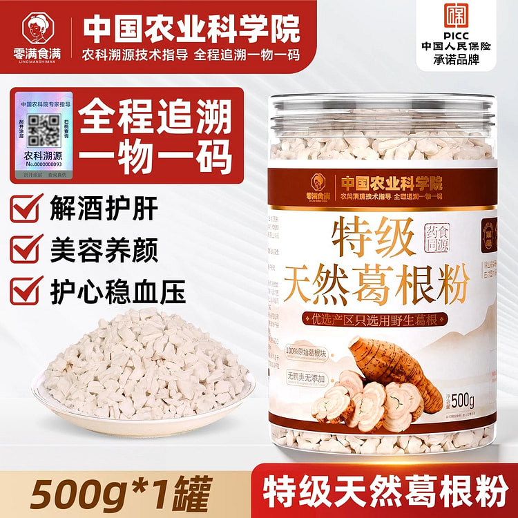 Premium Kudzu Root Powder - 500g per jar 500 g