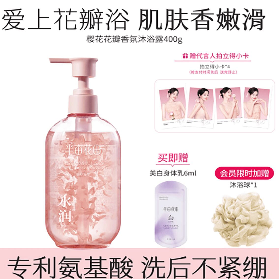 Half Acre Garden Fragrant Shower Gel for Men and W 400 g