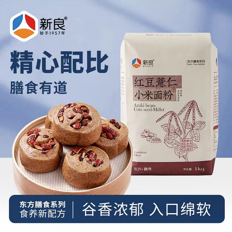 新良  红豆薏仁小米面粉  杂粮面粉多元膳食营养