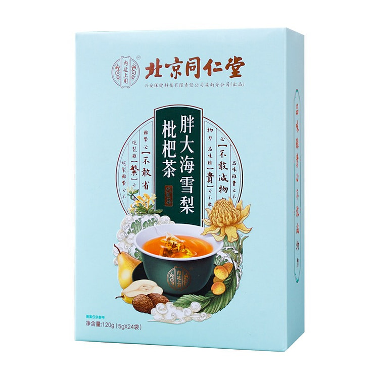 北京同仁堂胖大海雪梨枇杷茶5*24袋