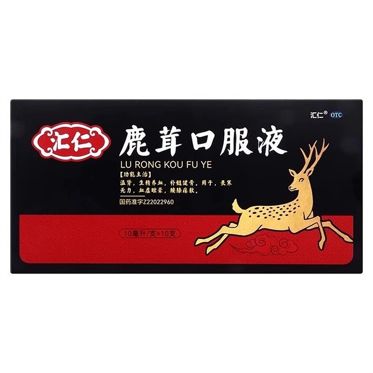 汇仁 鹿茸口服液10ml*10支补肾固精强肾生精养 1 盒