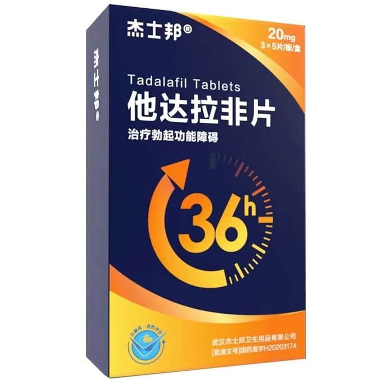 Jissbon/杰士邦他达拉非片 20mg*15片
