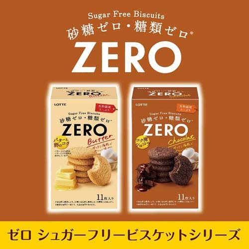 LOTTE ロッテ ゼロシュガーフリービス ショコラ11枚入り - Weee!