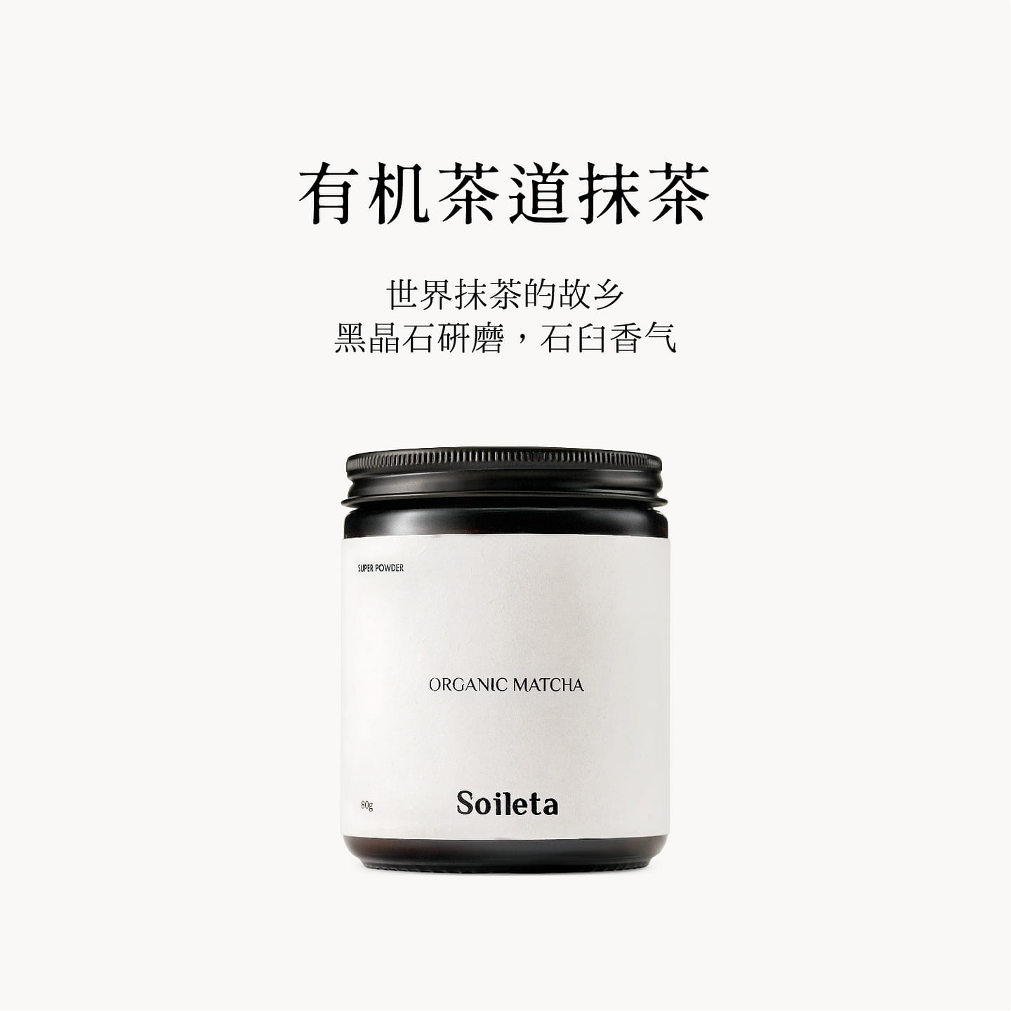 Organic matcha 80g*1 bottle 80 g