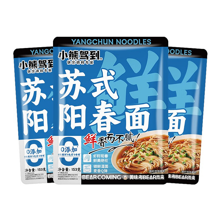 小熊驾到 红汤苏式阳春面153g*3袋 459 克