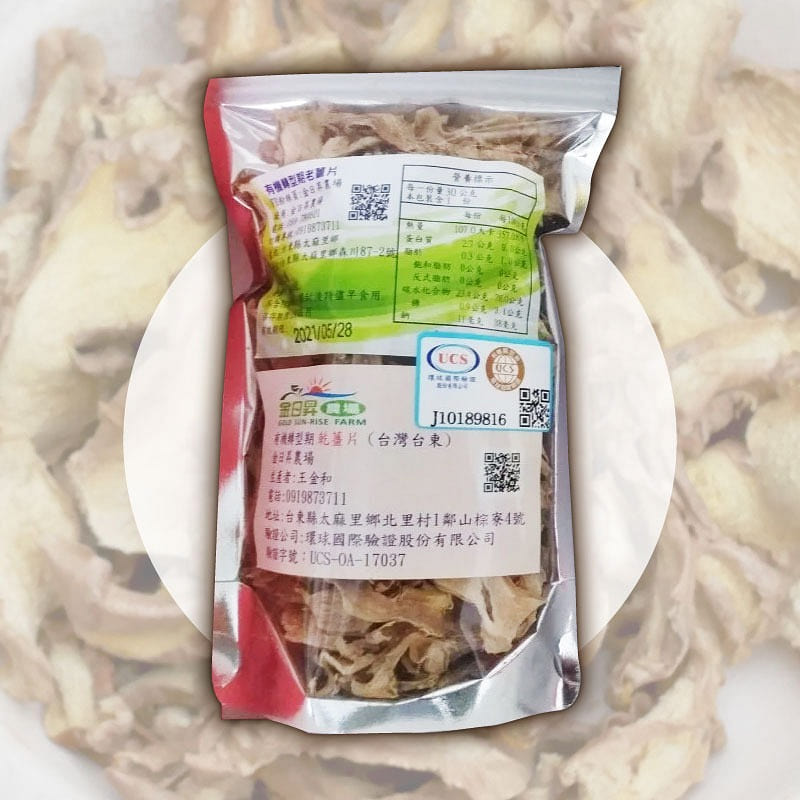 Taiwan Organic Dried Ginger Slices 60 g