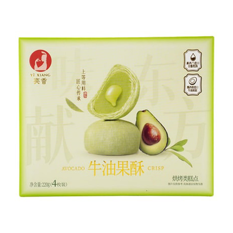 奕香 牛油果酥