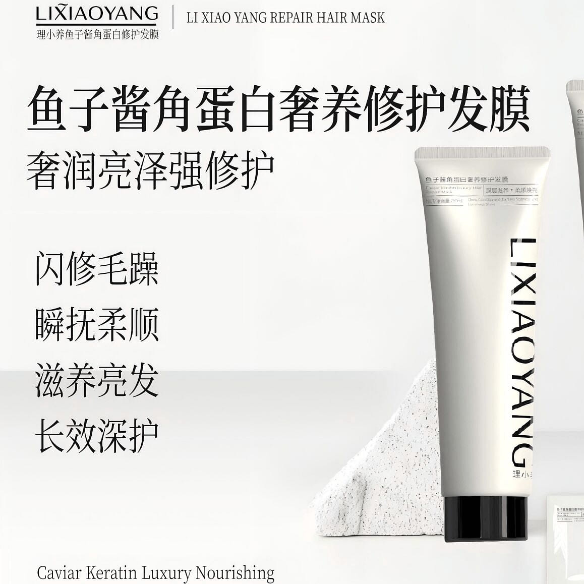 Lixiaoyang Caviar Keratin Hair Mask 250ml 1 box