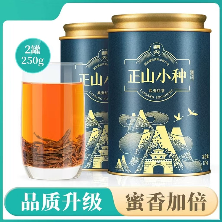 正山小种红茶养胃茶叶武夷山红茶250g雅成