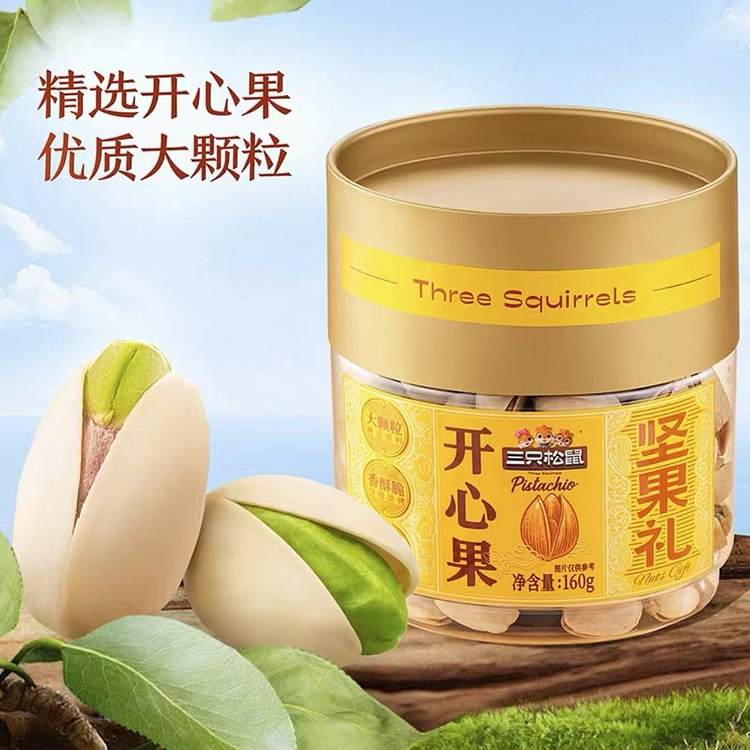 【三只松鼠】开心果 大颗盐焗罐装 1罐