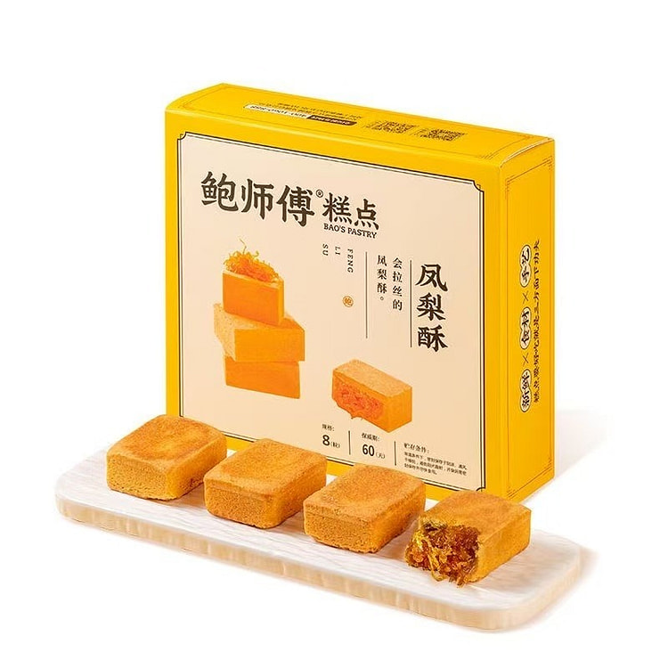 Bao Shifu Original Pineapple Cake 240g 240 g