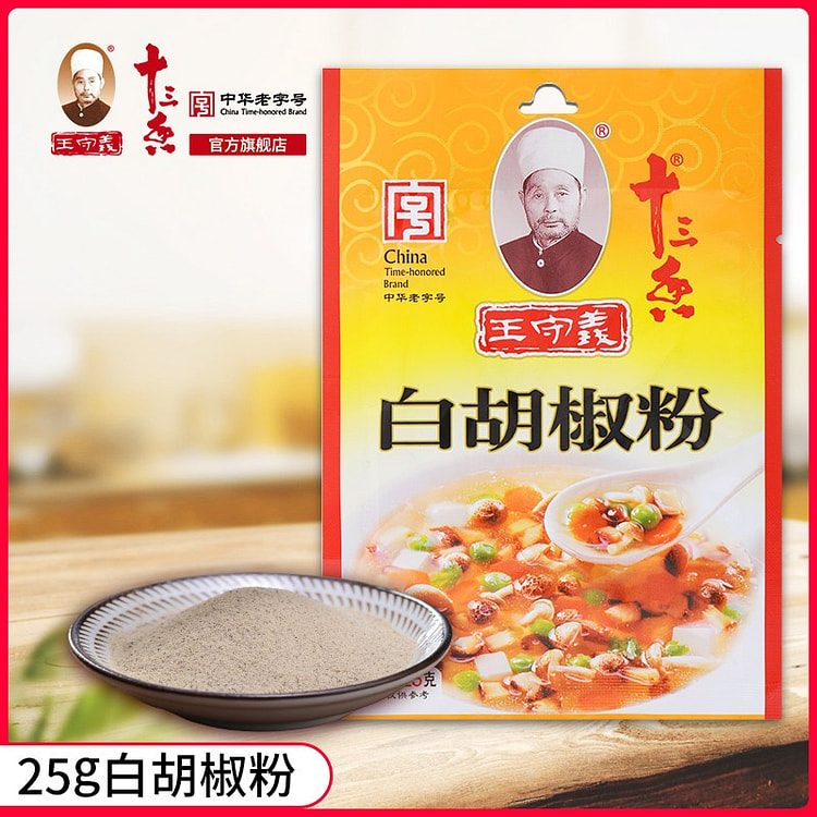 王守义 白胡椒粉调味料研磨胡椒粉厨房香料 25g*1袋装