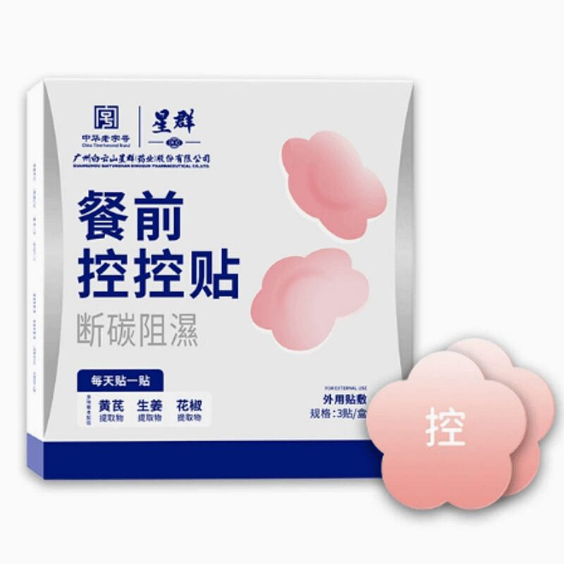 Xingqun Pre-Meal Control Patches: Block Carbohydr 1 box