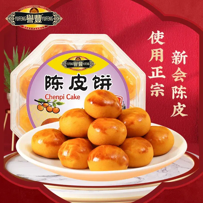 Xinwei Chenpi Pancakes – Snack Food, 230g per pack 230 g